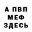 Кетамин VHQ Oksana Alyeksyeyeva