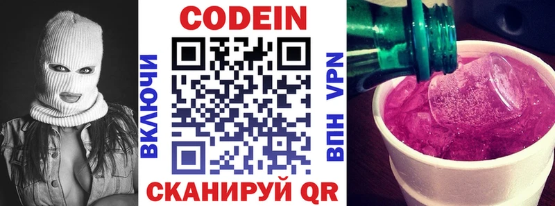 OMG вход  закладка  Дмитровск  Кодеин Purple Drank 