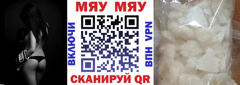 МЯУ-МЯУ mephedrone  где купить наркоту  Дмитровск 