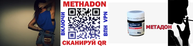 МЕТАДОН VHQ  Дмитровск 